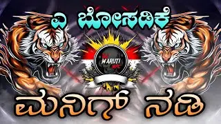 A BOSADIKE MANIG NADI HORN TRANCE DJ MARUTI MPC