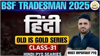BSF Tradesman Hindi Classes 2025 | Set-31 | Hindi Previous Year Questions for Bsf tradesman