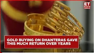 How Auspicious Was Dhanteras Gold Buying For Investors | Golf Price | Gold Buying | Gold Return