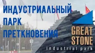 Под &laquo;Великий камень&raquo; вода не течет