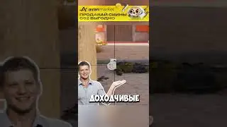 СИТУАЦИЯ НА ИНФЕРНО В КС 2