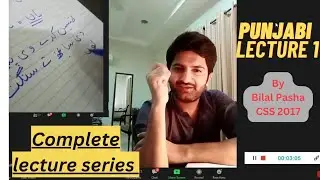Punjabi Lecture 1 ❘❘ Punjabi Lecture by Sir. Bilal Pasha || CSS 2024 lecture || CSSTROLOGY