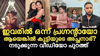 Adhila noora pregnant??