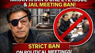 Imran Khan s One eye issue and jail meetings ban@same page with Ehsan Haidri 
