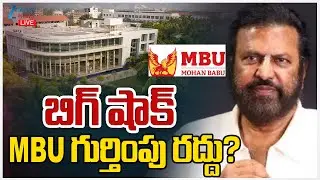 LIVE: BIg Shock to Mohanbabu!! APHigher EducationCommission imposesHeavy Fine on MohanBabuUniversity