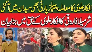 Afkar alvi issue | Sharmila farooqi Interview about afkar alvi | Affidavit of Afkar Alvi poet