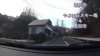 塩尻市からやぶはらスキー場、豊田市まで