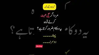 Mard ki sachi mohabbat || love quotes || urdu hindi quotes || hindi quotes || relationship quotes