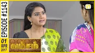 Vamsam - வம்சம் | Tamil Serial | Sun TV |  Epi 1143 | 01/04/2017
