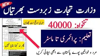 MOC Jobs In pakistan today latest government vacancies New Jobs in Pakistan |Government Jobs 2023