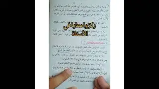 شرح درس الإيمان وحكم النطق بالشهادتين توحيد الأول الثانوي الازهري الأدبي والعلمي