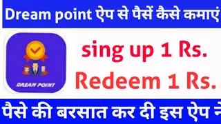 Dream point app | dream point app se paise kaise kamaye | dream point app unlimited trick