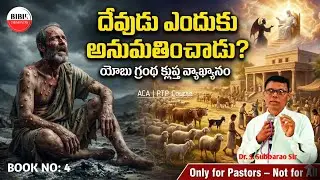 Why God Allowed Job to Suffer &mdash; God&rsquo;s Final Answer | Dr S Subbarao | ACA | PTP Course