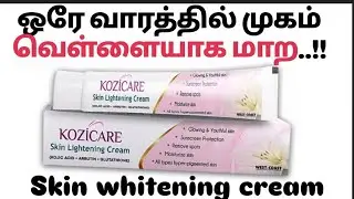 Kozicare skin whitening cream review in tamil| Skin whitening cream #skinwhitening
