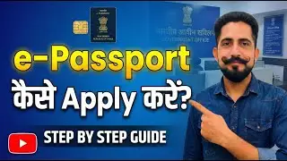 India e-Passport Kaise Apply Kare || e-Passport vs Normal Passport | Full Process 2025