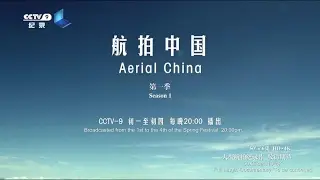 Aerial China Season one-----ShanXi