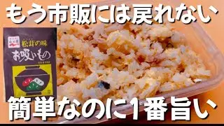 【1食100円以下】混ぜてレンジ3分！伊藤園お吸いものでタッパーチャーハン！フライパン不要#タッパー #伊藤園お吸いもの#パラパラチャーハン#ずぼら飯