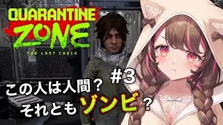 【 Quarantine Zone┊︎ゲーム 】Day11～ DbDコラボキャラに会いたい！#３【 #vtuber┊︎#小愛あむの 】