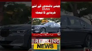 Decision to buy 2021 model BMW for Chinese residents |shorts |NTN News