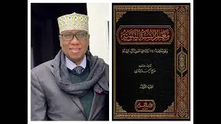 Macalim Assunnah Annabawiyah | Darsiga 131 - 2171-2182