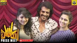 Upendra Rachita Ram Sonu Gowda At I Love You Kannada Movie Press Meet | #Upendra #RachitaRam