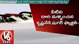 People And Opposition Fires On Govt Over Continuous Water Supply To Mahabubnagar Sugar Facotry