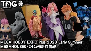 [新作情報] MEGA HOBBY EXPO Plus 2023 Early Summer &ndash; MEGAHOUSE5/24公佈新作情報