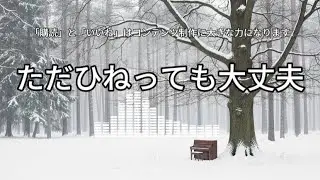 静かな冬のピアノ ❄️ 作業用・勉強用BGM｜落ち着くピアノ音楽