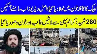The True Videos of مریدکے   Maria Ali #mariaali