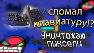 Кубическая наркомания в Geomery Dash