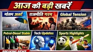 Breaking News Today | India Weather, Politics, World Affairs, Tech & Sports