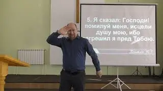 23 марта 2025 г. Псалтирь 40 гл.