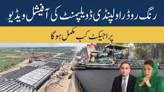 Ring Road Rawalpindi Development Update | High Profit For Near Societies | Government Official Video