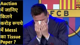 Lionell Messi Tissue Paper Sold in crores in Auction l #infobrit #LionellMessi #FcBarcelona #Tissue