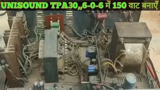 UNISOUND TPA 30,Unisound 30 watt amplifier, gyanamplifire, old amplifier,