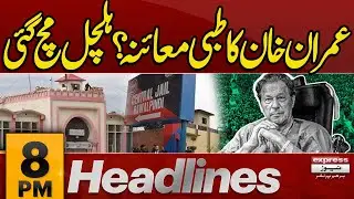 Big News | Imran khan Check Up  | Islamabad mosque blast | 8 PM News Headlines |Pakistan News