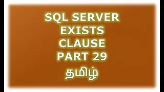 Exists clause in SQL Server - Part 29 Tamil