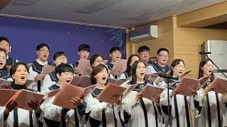 251220 성도교제의밤 찬양대특송 2 거룩한 성