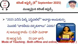 Today current affairs|8th September 2025|Omega IAS study circle 
