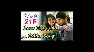 Kumari 21F Full Songs Jukebox Rajtharun HebaPatel