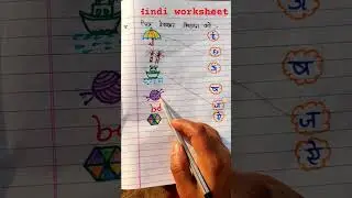 #nurserystudy #matchthefollowing #hindiworksheet #learn #learnwithrani