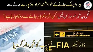 Travel Mistakes to Avoid ✈️ | Airport Preparation & Required Documents Guide