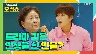 [구약 3편] 믿음 생활하는데 일이 안 풀릴 때 | 창세기 37~50장 | 오십쇼2