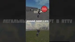 LEGAL TELEPORT TO RTTV!!! How to quickly get to work... | Return To The Village