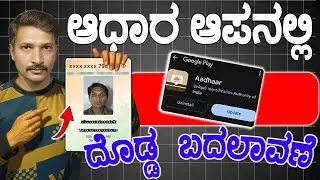 NEW AADHAR CARD | aadhar card new version new update | aadhar address change without document