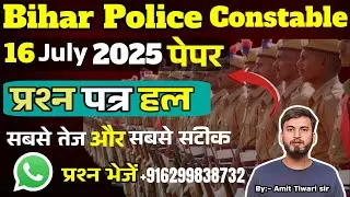 1ST DAY EXAM QUESTION // 16 JULY के सभी प्रश्न ANALYSIS // CSBC // BIHAR POLICE CONSTABLE 2025