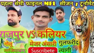 राजपुर VS कलियर शानदार पारी मेजर अंसारी