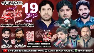 #Live #Majlis { 19 Safar 14 Aug 2025 } Imam Bargah Naqvia Babu Sabu Lahore