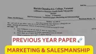 MODEL PAPER 2024 | MARKETING & SALESMANSHIP | BA,BCOM,BSC | 3RD SEM | MGKVP, HCPGC, UP COLLEGE ETC |