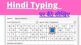 Basic Hindi Typing Numeric Code with ALT Key codes For Kurti Dev Font#RcitTechnicalComputer